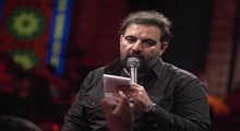 حرمت بچه سید رو نگه نداشتی/ امیر کرمانشاهی
